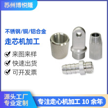 五金车铣复合走芯机加工 cnc数控自动车床加工 黄钢走心机加工