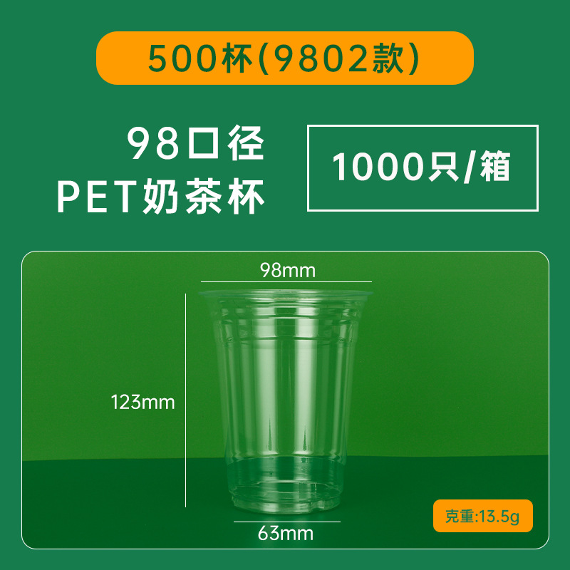 Taza de té con leche desechable de 98 calibre, cubierta de arco, cubierta plana de blíster PET, empaquetada para llevar, taza transparente, cubierta alta, punto de fábrica