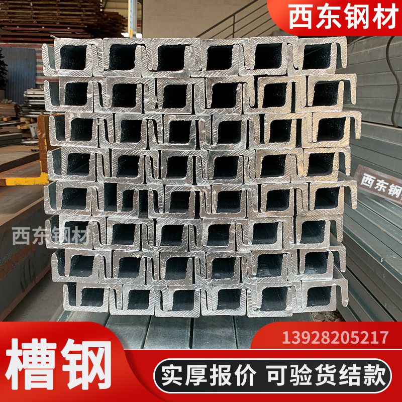 14槽钢价格打眼 镀锌冲孔槽钢 c型钢4x10 揭阳钢铁批发