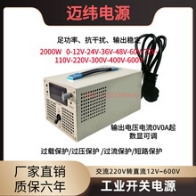 M-1500W交流220V转直流24V36V48V110V150V200V300V数显开关电源