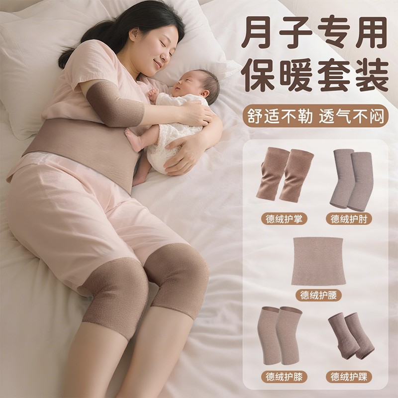 Thermal Knee Pads, Elbow Pads, Wrist Pads, Ankle Pads, Waist Pads Set for Postpartum Maternity Knee Support for Women and Men in Winter