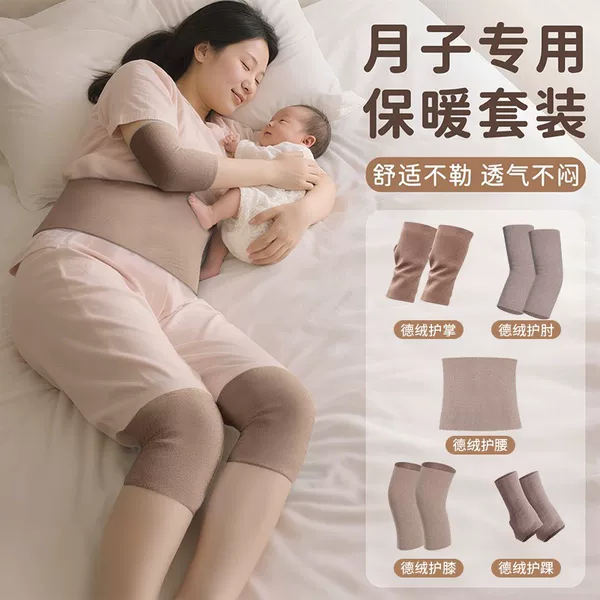 Thermal Knee Pads, Elbow Pads, Wrist Pads, Ankle Pads, Waist Pads Set for Postpartum Maternity Knee Support for Women and Men in Winter