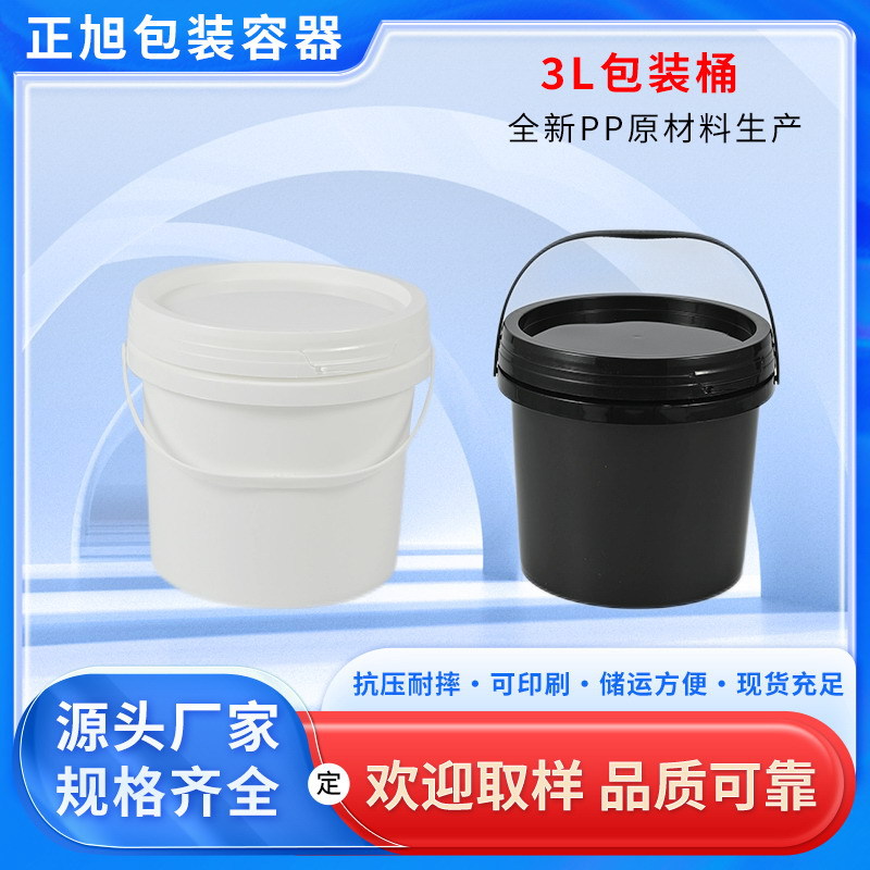 3L塑料桶密封化工桶白色PP塑料桶食品包装桶圆形加厚厂家直供
