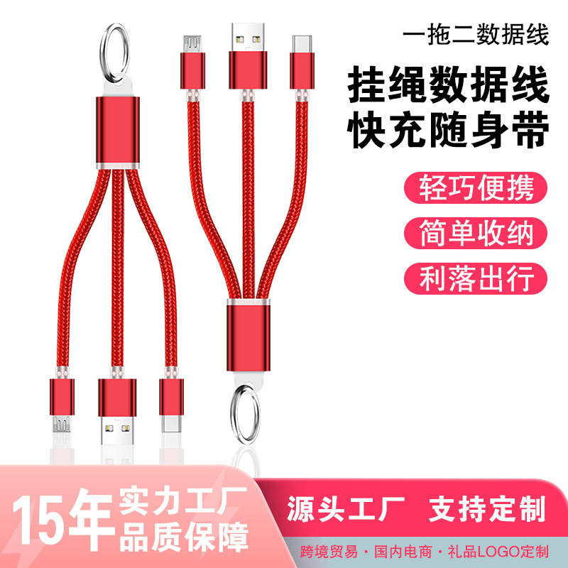 Mini Short Keychain Three-In-One Suitable for Android Tyep-C One-To-Two Mobile Phone Fast Charging Short-Line Data Cable