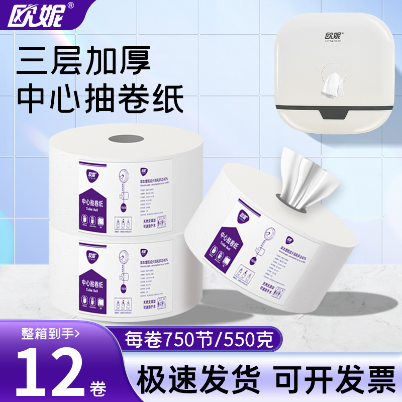 Central roll paper three-layer thickened hotel toilet commercial large plate tissue toilet paper full box wholesale factory direct sales