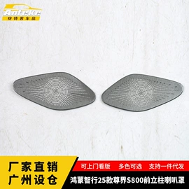 其他汽车内饰;汽车防虫网;脚踏板