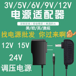 12v 5v 9v 电源适配器1a 2a 3a 5a 机顶盒路由器 监控LED灯带电源