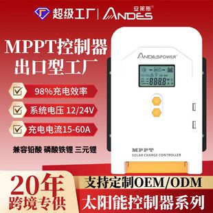 MPPT̫��ܰl늿�����������12V/24V�Ԅ��R�e�������ܳ��