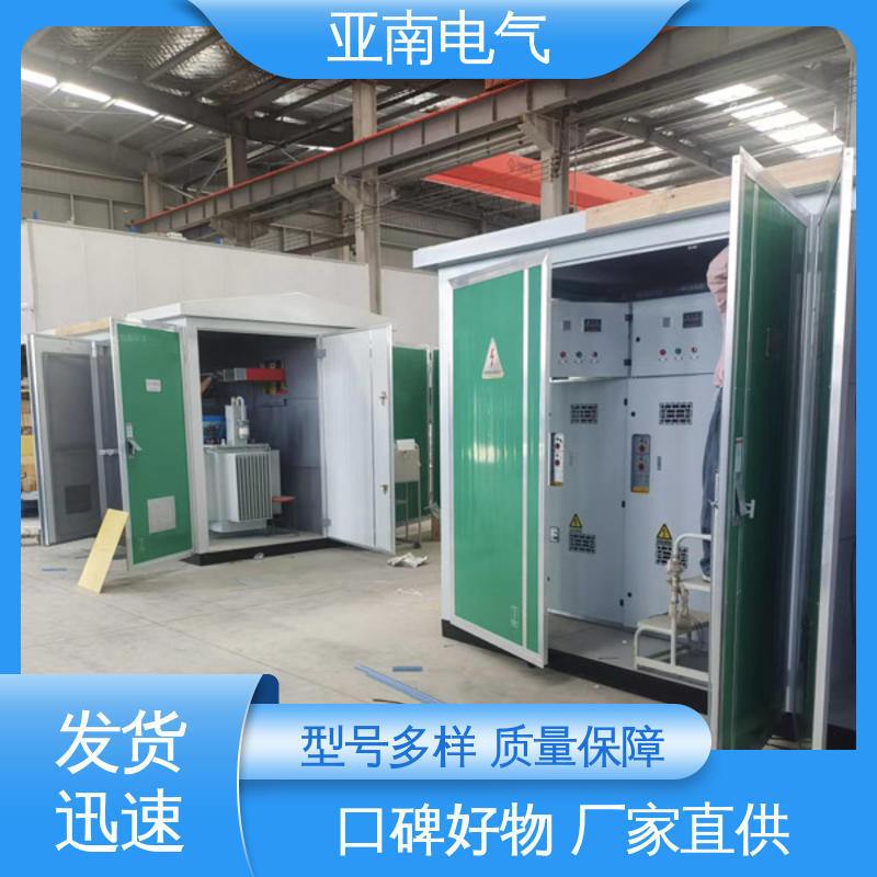 亚南电气 免费提供方案 低损耗 110kv预制舱式变电站