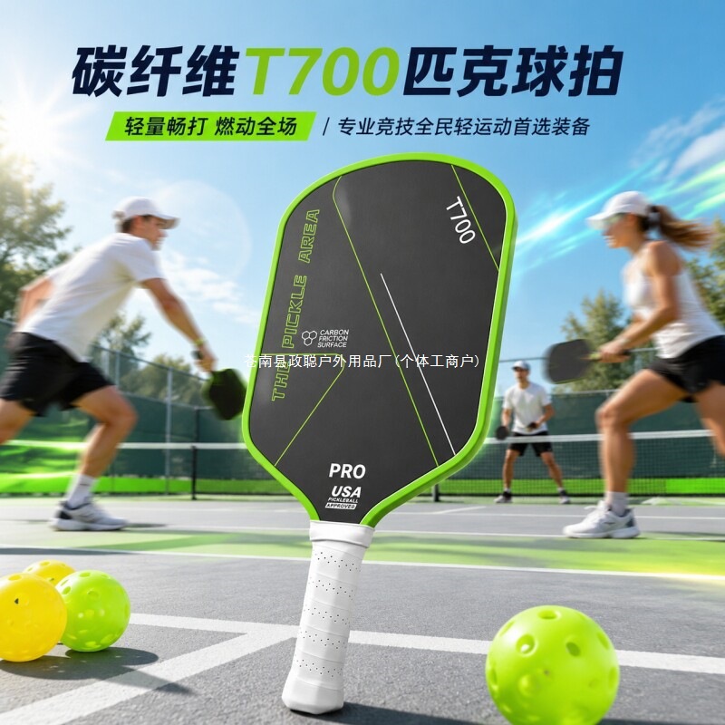 Carbon fiber pickleball paddle, fiberglass pickleball paddle, professional pickleball paddle for competition and training