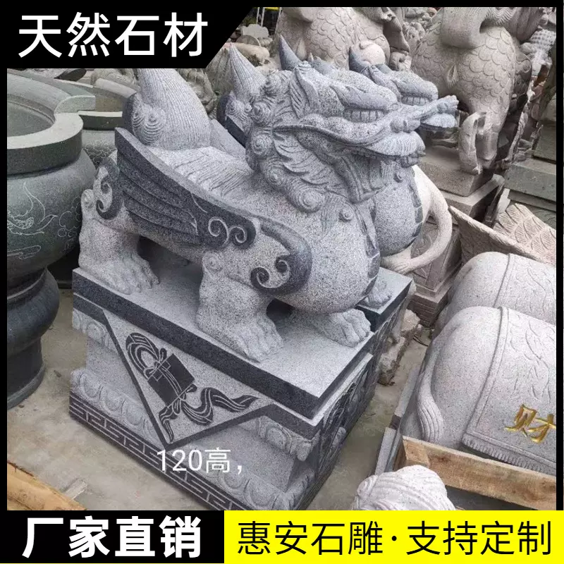 青石麒麟摆件定制一对家用石头室内店铺公司别墅门前门口看门庭院