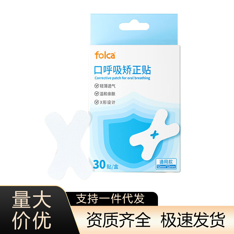 Folca Mouth Breathing Correction Patch (X Type) Adult Correction for…