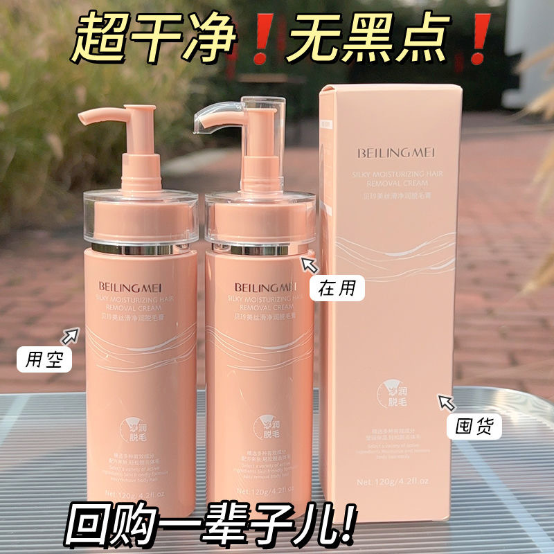 Silky Soft Full Body Hair Removal Cream 2