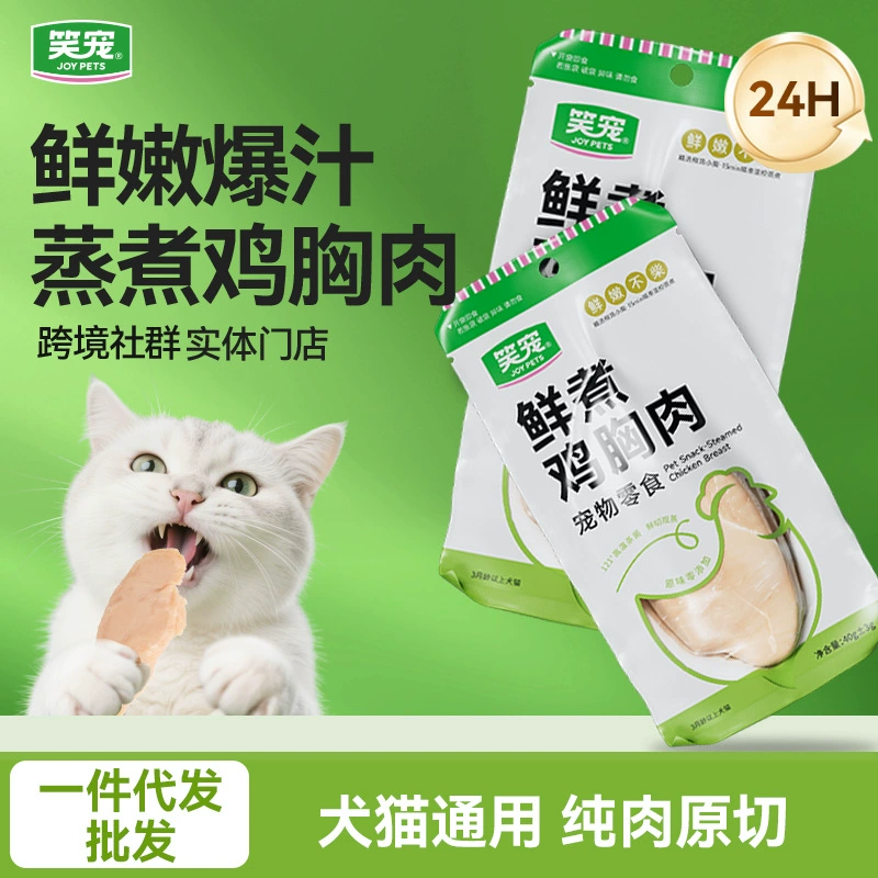 Лакомства для кошек оптом Laughing Pet: котячие лакомства из отварной курицы 40 г, лакомства для собак, смешанные с рисом, для улучшения выбора питания у привередливых питомцев