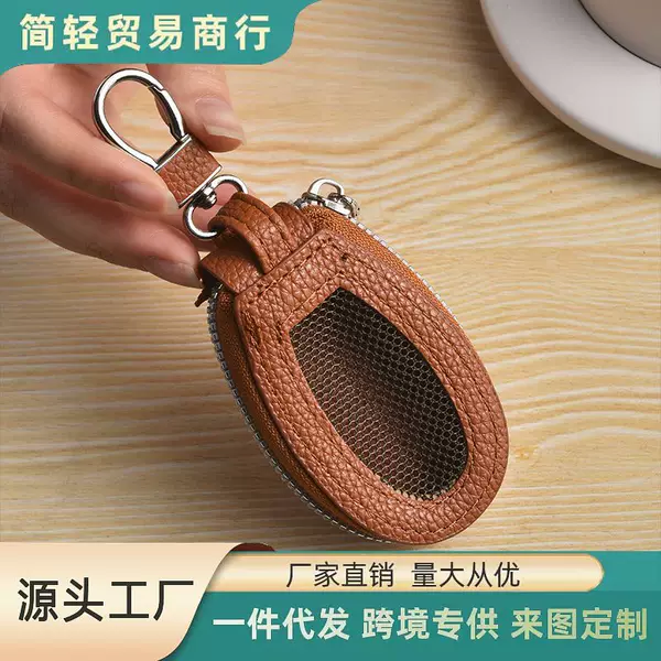 Simple Car Key Case, Minimalist Creative Sunroof Button Universal Key Case, Household Access Control Key Storage Bag