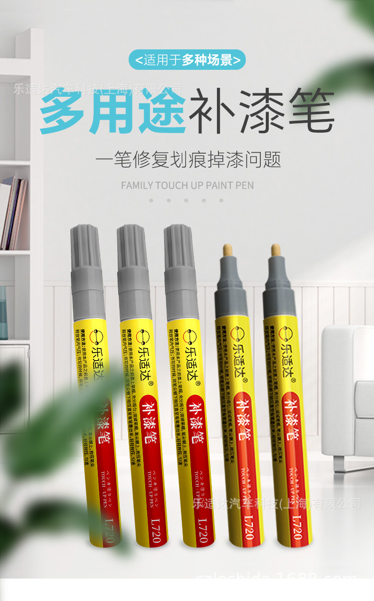 Leshi Multi-Purpose Metal Touch-Up Pen for Repairing Paint Surfaces of Thermos Cups, Radiators, Hardware, and Furniture Wholesale