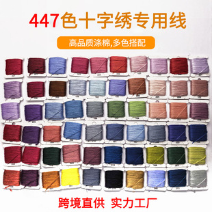 ʮ�ֽ����p�x����DIY�ֹ��Լ��̽�447��ɫȫ��8mЬ�|ʮ�ֽ�ֱ�N