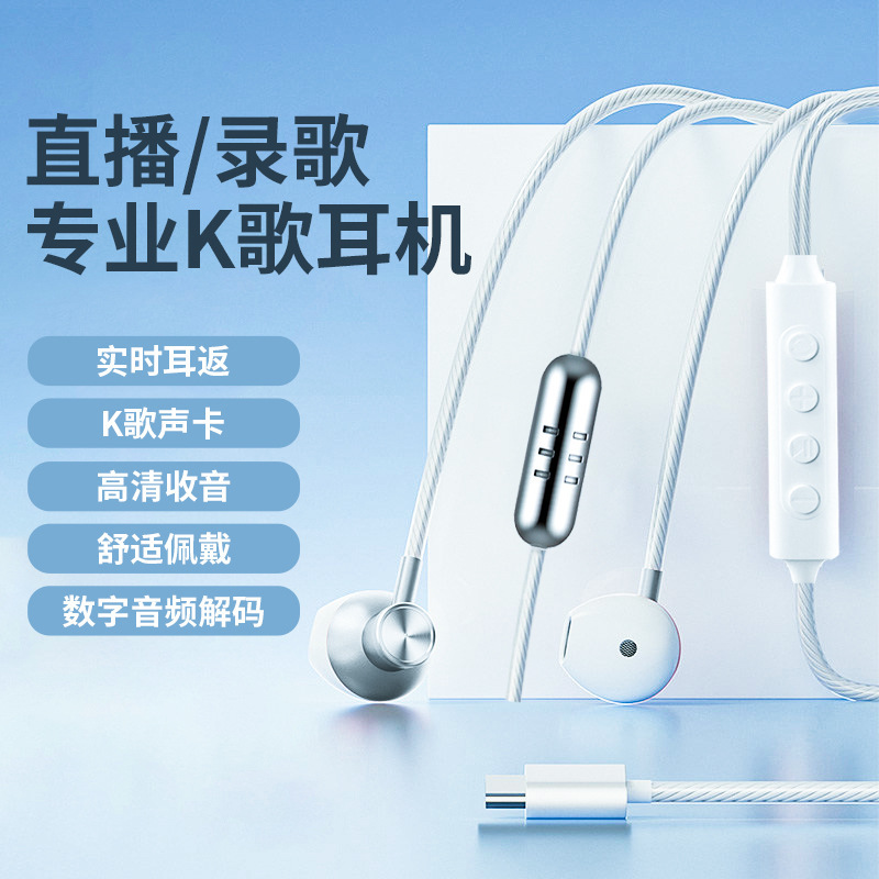 Dual Microphone Singing Headphones For全民K歌, Wired Live Streaming Singing Headset, Wired Recording for Mobile Phone