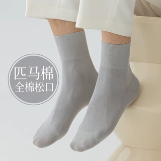 匹马棉可溯源全棉袜子男春夏薄中筒长绒棉抗起球吸汗抗菌宽松口袜