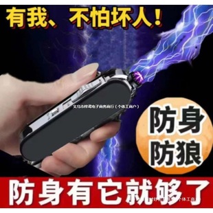 Arc Girl Anti-Weapon Stick Legal Alarm Self-Defense Carry-On Security Stick Bad Guy Anti-Wolf Woman