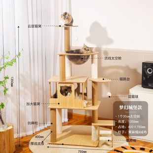 Cat Climbing Frame, Cat Nest, Universal Tree for All Seasons, One-Piece Space Capsule Scratching Board Manufacturer Wholesale Leidezhu
