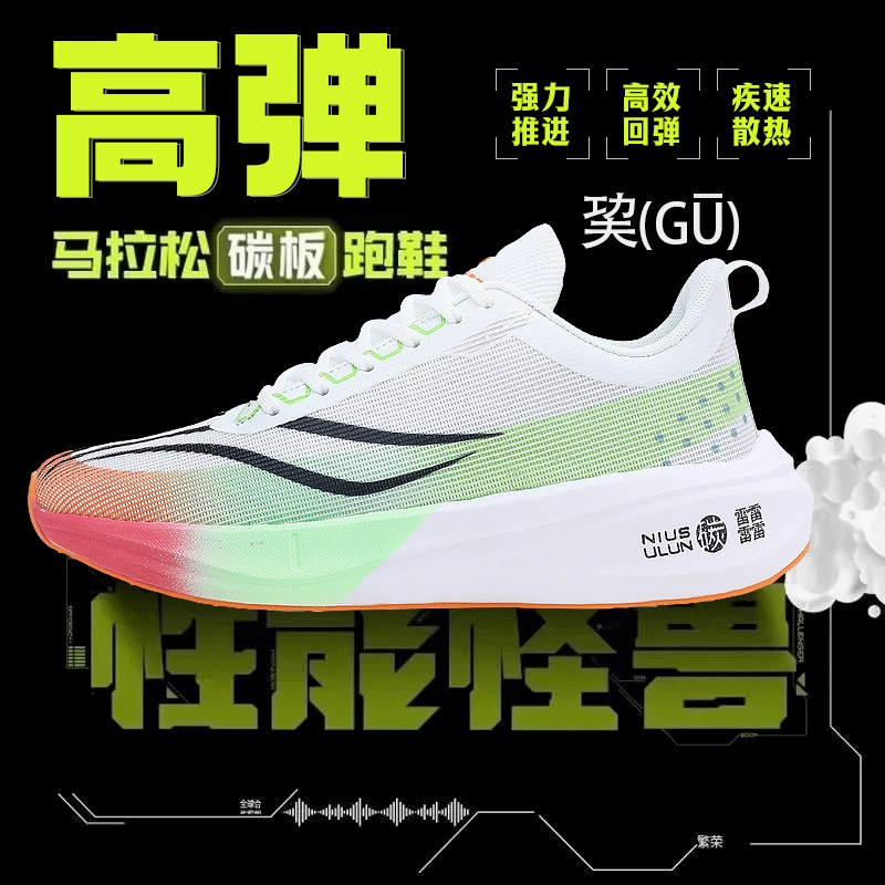 Взрыв Flying Power 3 высокое качество полномасштабная угольная доска кроссовки для мужчин и женщин дышащие медленный удар кроссовки красный кролик супер легкие кроссовки