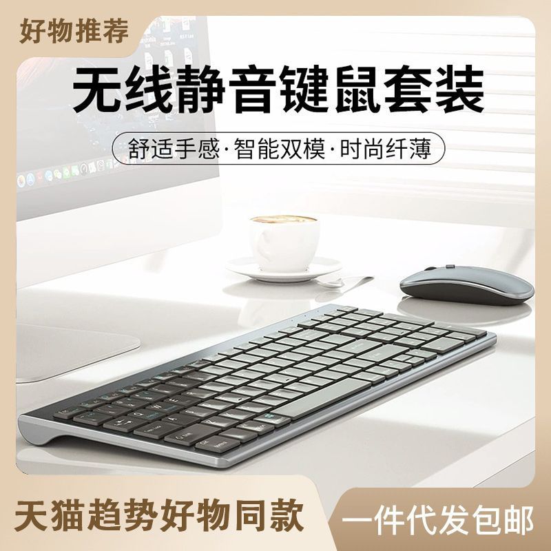 Film Bluetooth Wireless Keyboard and Mouse Set Desktop Computer Notebook Office Silent Notebook Mobile Phone All in One