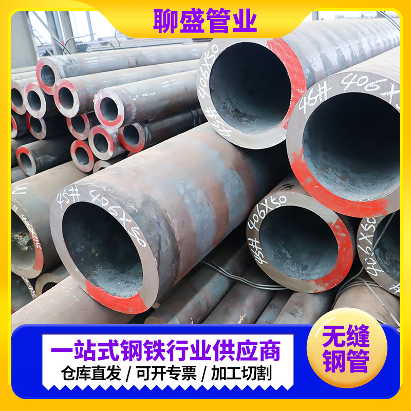 无缝钢管各种加工结构大口径无缝钢管任意切割碳钢热轧厚壁无缝管