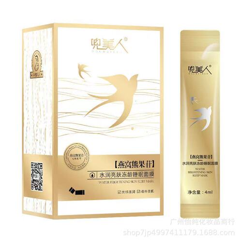 Doubeiren Bird's Nest Arbutin Moisturizing and Brightening Sleeping Mask Night Skin Lazy Mask Smear Good Night