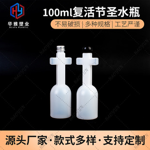 �S��ֱ���}�Qʮ�ּ��}ˮƿhdpe100ml��޹���ͷ��bƿ�ǹ����ƿ��