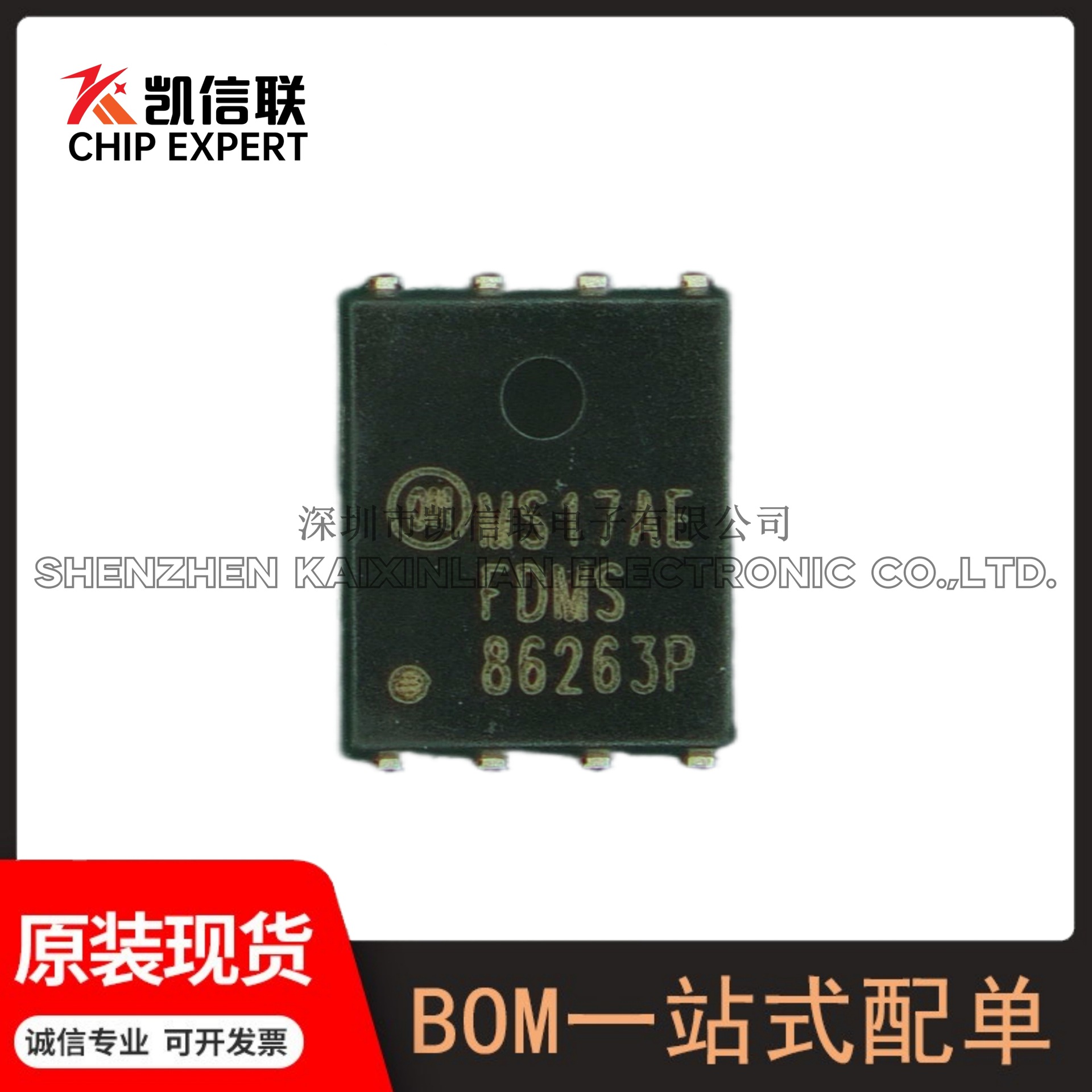 FDMS86263P封装:DFN-8 MOS场效应管FDMS86263P原装现货