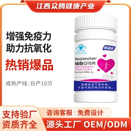 膳食补充;蛋白粉氨基酸;复合保健产品