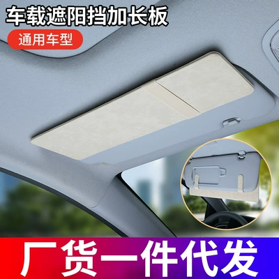 the Sun and Prevent Glare, Sun shade