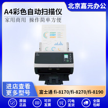 ��ʿͨ��FUJITSU) fi-8170 fi-8270 fi-8190 fi-8290A4����ɨ����