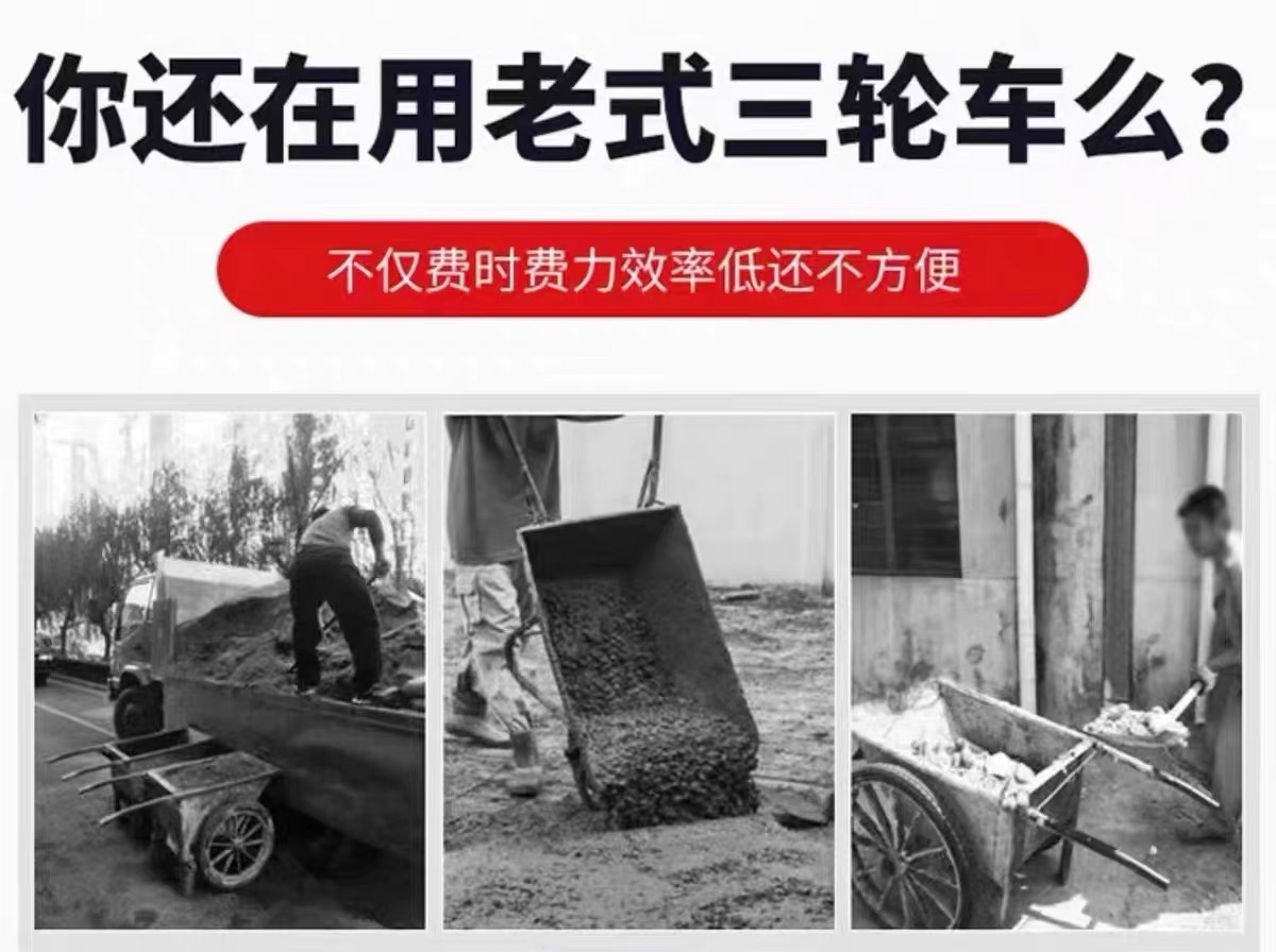 Construction Site Electric Handcart, Ash Bucket Truck, Tricycle, Dump Truck, Brick and Sand Transport, Manure Transport, Material Loading, and Cargo Transport