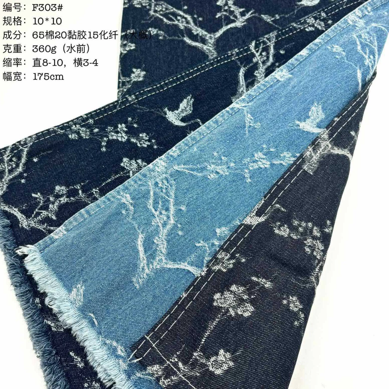 Denim cloth
