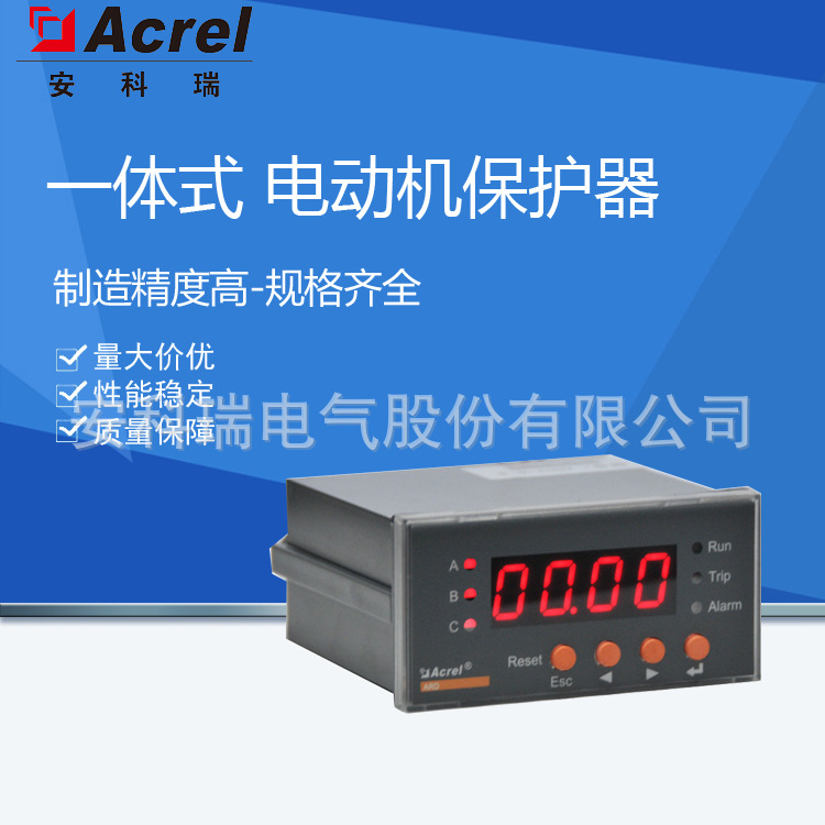 安科瑞电气ARD2-250/M一体电动机保护器电机保护模拟量输出0.5级