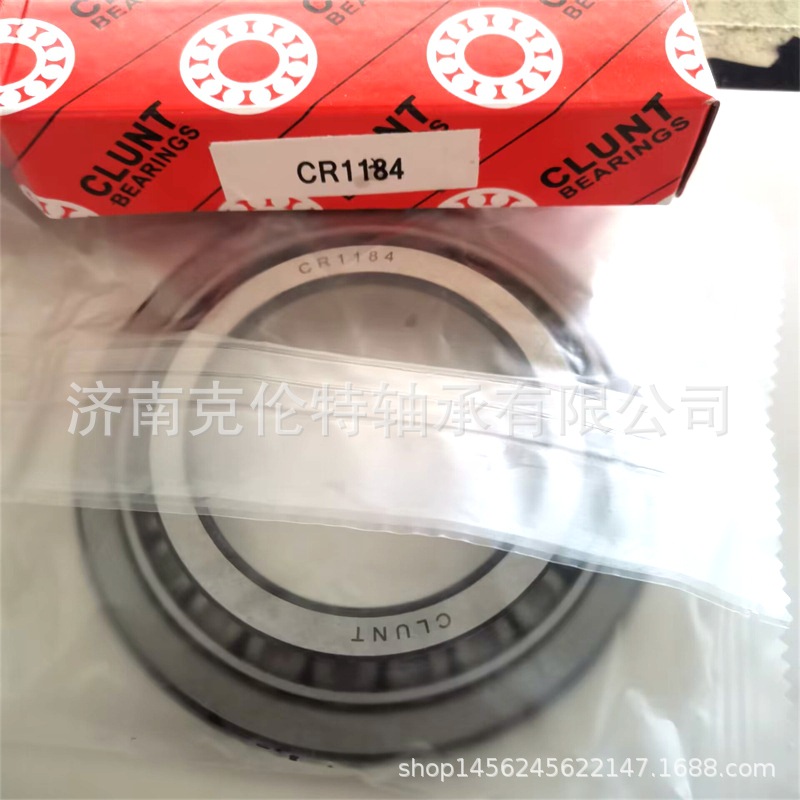 汽车差速器轴承 CR1184轴承 非标准圆锥滚子轴承 CLUNT轴承