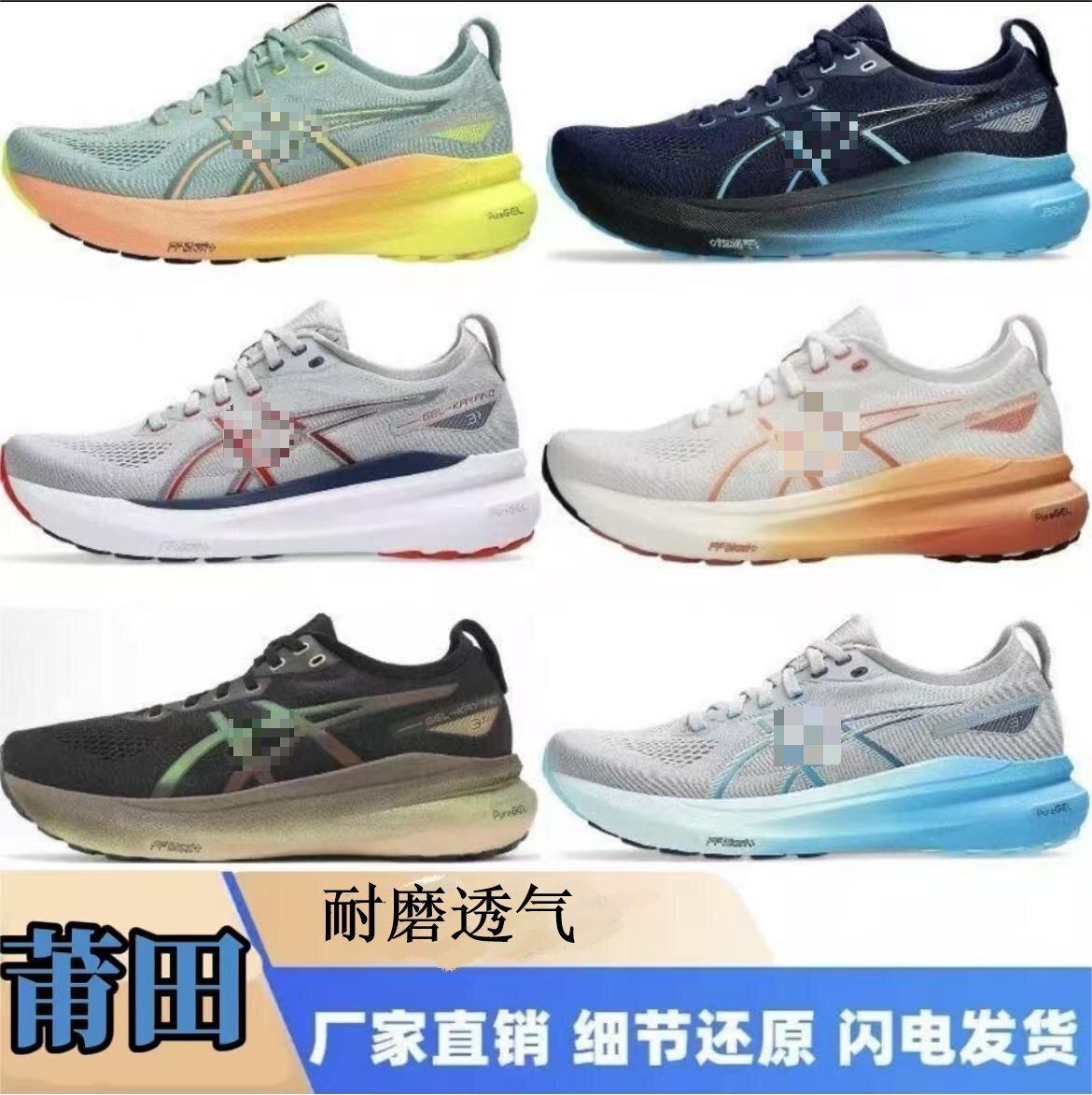 Cross-border Kayano31 athletic shoes, running shoes with stability and rebound support, breathable and shock-absorbing athletic shoes for men and women