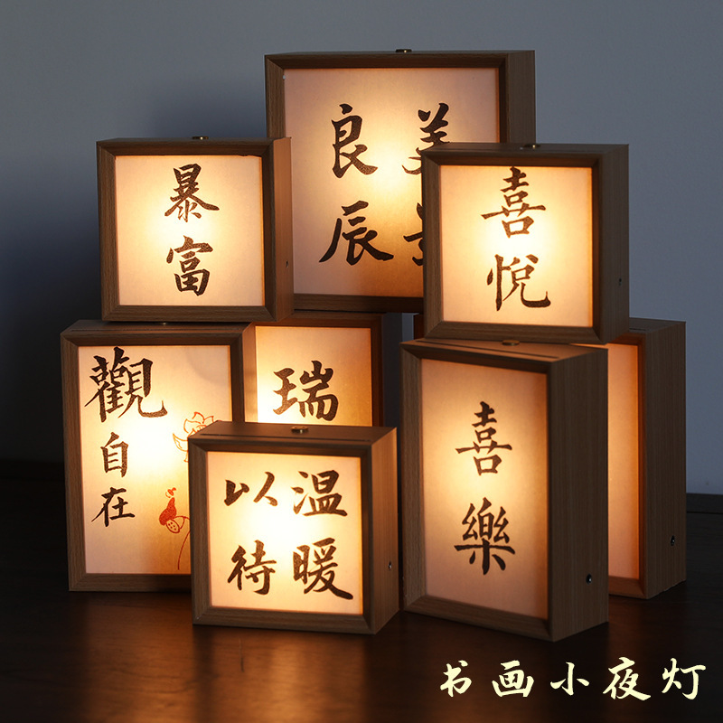 Long Book Calligraphy Net Red Night Light Bedroom Sleep Light Picture Frame Bedside Charging LED Light Night Atmosphere Light Retro Long Book Calligraphy Net Red Night Light Bedroom Sleep Light Picture Frame Bedside Charging LED Light Night Atmosphere Light Retro