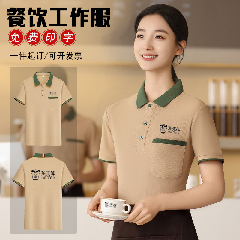 Waiter Workwear T-Shirt with Pocket Logo Men's Catering Milk Tea Barbecue Hotel Summer Lapel Short-Sleeved Workwear Waiter Workwear T-Shirt with Pocket Logo Men's Catering Milk Tea Barbecue Hotel Summer Lapel Short-Sleeved Workwear