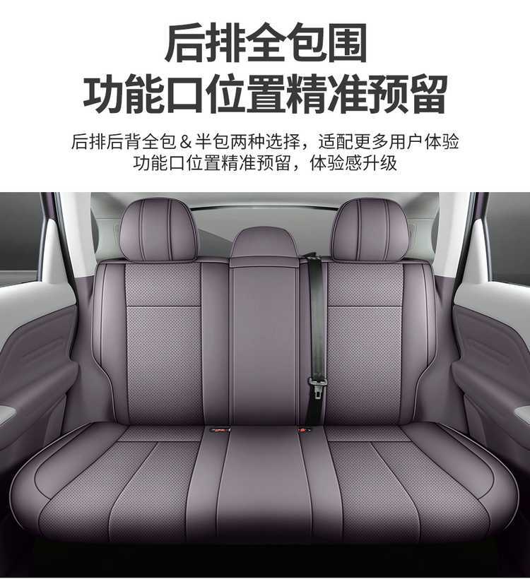 26 models of Leapmotor B10 seat covers, full coverage, specialized car seat cushions, suitable for all seasons, interior modification, breathable seat covers 27