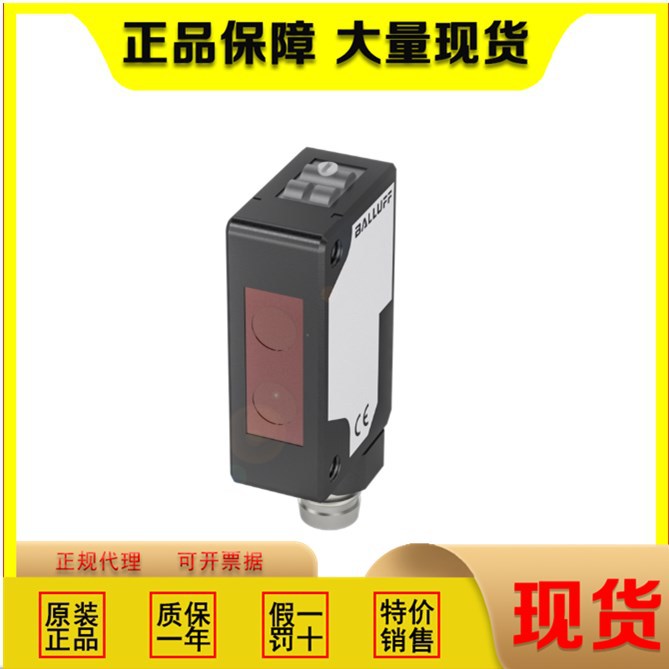 原装正品巴鲁夫BOS015P现货光电传感器BOS 5K-PO-RD11-S49假一赔