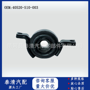 Factory Direct Supply 40520-S10-003 Is Suitable for Honda Crv Rotating Shaft Hanger Rubber Bracket