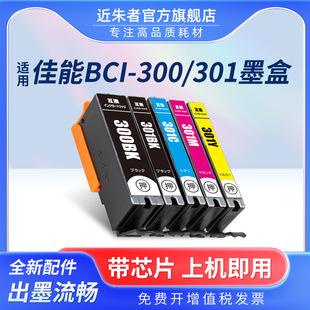 �m�ü���BCI-300PGBK BCI-301ī��CANON PIXUS TS7530��ӡ�Cī��