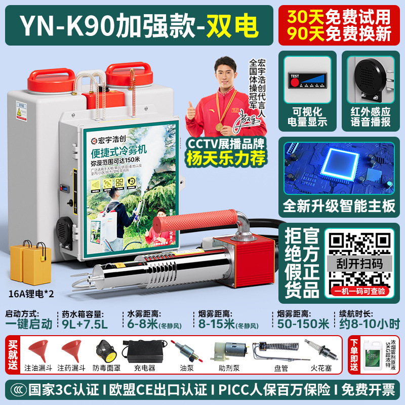 [럭셔리세트] 5KG 스모커-[YN-K90 콜드미스트 머신] 듀얼 배터리 강화 버전-구성 업그레이드