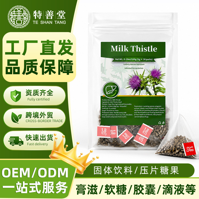 Cross-Border Tk Source Factory Milk Thistle Tea Bags, Individual Triangle Tea Bags, Exclusively for Cross-Border Dropshipping Cross-Border Tk Source Factory Milk Thistle Tea Bags, Individual Triangle Tea Bags, Exclusively for Cross-Border Dropshipping