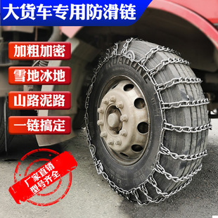 700-16 Trucks, Large Trucks, Passenger Cars, Tires, Anti-skid Iron Chains, Thick, Thick, Thick, Thick, Encoded Agricultural Vehicles