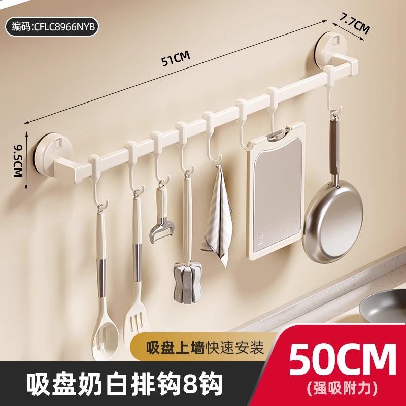 Gancho de cocina con ventosa, barra colgante, estante de cocina sin perforación, cuchara de espátula, estante montado en una pieza, estante de almacenamiento montado en la pared