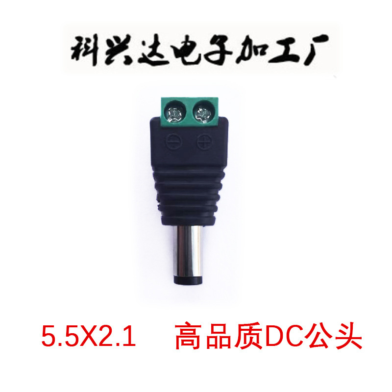 電源dcオス12V監視カメラDCプラグ5.5*2.1|undefined